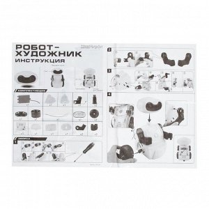 Электронный конструктор «Робот - художник», программируемый, 18 элементов