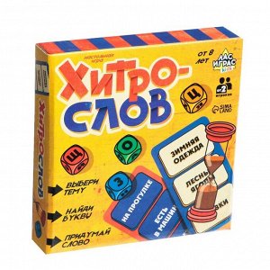 Настольная игра «Хитрослов»