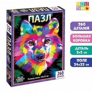 Puzzle Time Пазл «Самый яркий», большая подарочная коробка, 260 элементов