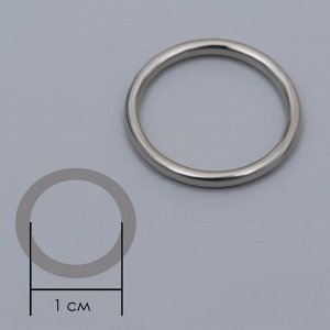 Кольцо для бретелей, металлическое, 10 мм, 20 шт, цвет серебряный
