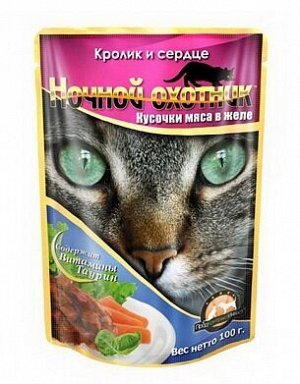 Пауч 100гр. "НОЧНОЙ ОХОТНИК" для кошек ЖЕЛЕ - КРОЛИК+СЕРДЦЕ