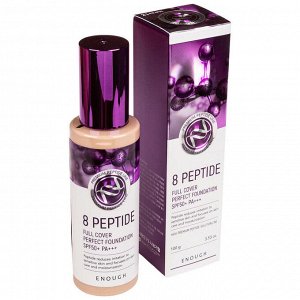 Тональный крем с пептидами  8 Peptide Full Cover Perfect Foundation SPF50