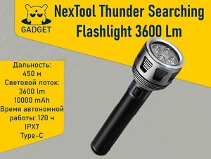Светодиодный фонарь Xiaomi NexTool Thunder Searching Flashlight 3600 lm