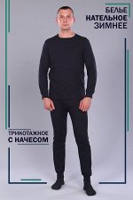 Нательное белье