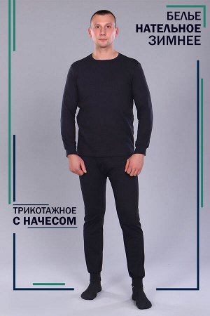 Нательное белье