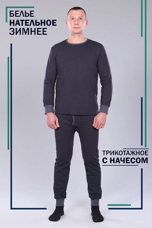 Нательное белье