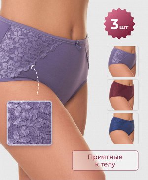 Набор трусов STYLE GUIDE 3959,3 шт