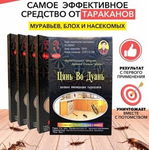 Baizheng Household Уссурийск Порошок от тараканов и муравьев