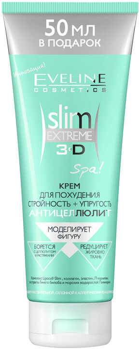 EVELINE Slim Extreme 3D Крем для похудения Стройность+упругость 250ml