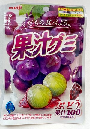 Мармелад Meiji со вкусом винограда, м/у, 51г