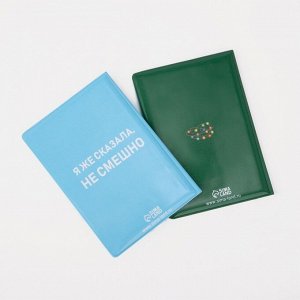 Подарочный набор: 2 обложки для паспорта, цвет зелёный/голубой