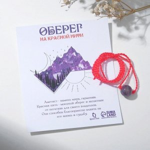 Браслет-оберег  4558735