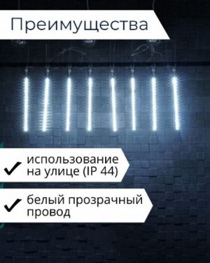 Гирлянда "Тающая сосулька"