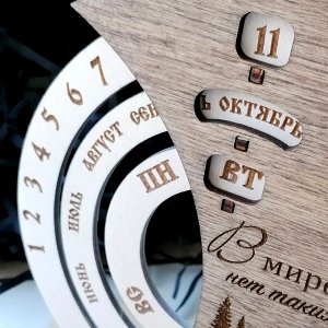 FALAZA Вечный календарь &quot;Следуй за мечтой&quot;