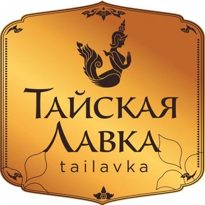 Тайская Лавка. Витамины, бады, бальзамы и прочие средства