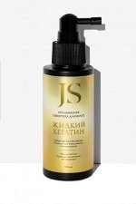 JURASSIC SPA - Несмываемая сыворотка для волос &quot;Жидкий кератин&quot;, 100 мл