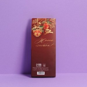 Открытка с местом для шоколадки «С Новым годом»