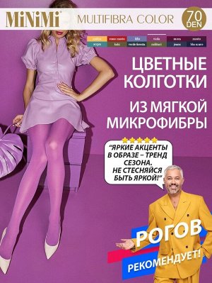 MINIMI MULTIFIBRA COLORS 70 колготки женские из мягкой микрофибры в фантазийных цветах