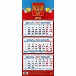 Календарь квартальный 2023 г. 3 спирали 195х465 мм &quot;Госсимволика&quot; КМ02-23 Атберг {Россия}