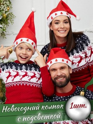 Новогодний колпак со светящими звездами