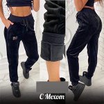Штаны велюр с мехом