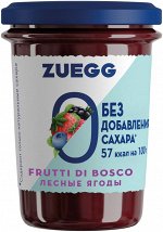 ZUEGG Лесные ягоды конфитюр без сахара