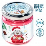 Крем-мёд “Новогоднее удовольствие”
