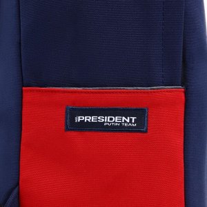 Рюкзак "PRESIDENT", 42*30*12 см, цвет синий