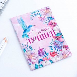 Блокнот раскраска 12 листов, 130х180 «Цвети от счастья»
