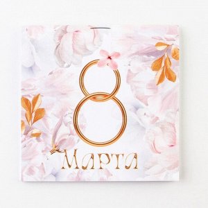Блокнот 10х10 см, 16 л «8 Марта. Цветочный» МИКС
