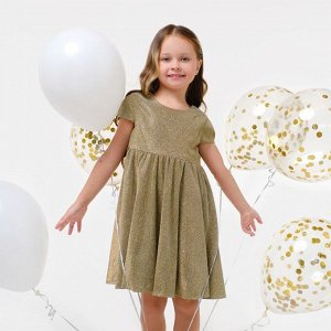 Платье нарядное детское KAFTAN 28 (86-92 см), золотистый