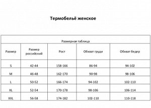 Термобельё женское НАЧЁС (леггинсы), цвет чёрный