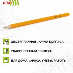 Карандаши чернографитные простые HB, STAFF, 181880
