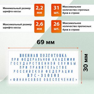 Штамп самонаборный 7-строчный, оттиск 69х30 мм, синий без рамки, GRM 50, КАССЫ В КОМПЛЕКТЕ, 116000060