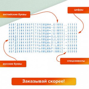 Штамп самонаборный 7-строчный, оттиск 69х30 мм, синий без рамки, GRM 50, КАССЫ В КОМПЛЕКТЕ, 116000060