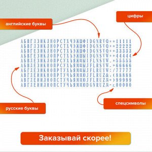 Штамп самонаборный 7-строчный, оттиск 69х30 мм, синий без рамки, GRM 50, КАССЫ В КОМПЛЕКТЕ, 116000060