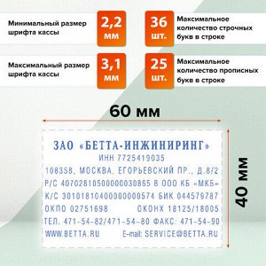 Штамп самонаборный 8-строчный, оттиск 60х40 мм, синий без рамки, TRODAT 4927/DB, КАССЫ В КОМПЛЕКТЕ, 4957