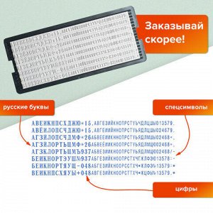 Штамп самонаборный 8-строчный, оттиск 60х40 мм, синий без рамки, TRODAT 4927/DB, КАССЫ В КОМПЛЕКТЕ, 4957