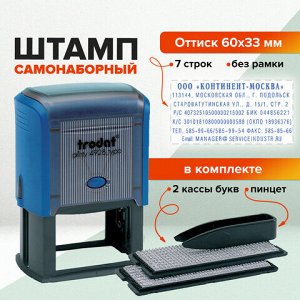 Штамп самонаборный 7-строчный, оттиск 60х33 мм, синий без рамки, TRODAT 4928/DB, КАССЫ В КОМПЛЕКТЕ