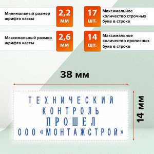 Штамп самонаборный 4-строчный, оттиск 38х14 мм, синий, без рамки, GRM 20, КАССА В КОМПЛЕКТЕ, 116000010