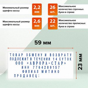 Штамп самонаборный 6-строчный, оттиск 59х23 мм, синий без рамки, GRM 40, КАССЫ В КОМПЛЕКТЕ, 116000050