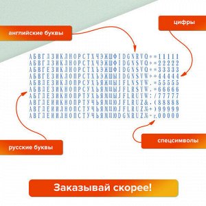 Штамп самонаборный 6-строчный, оттиск 59х23 мм, синий без рамки, GRM 40, КАССЫ В КОМПЛЕКТЕ, 116000050