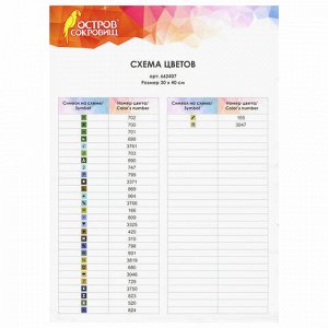 Картина стразами (алмазная мозаика) 30х40 см, ОСТРОВ СОКРОВИЩ "На берегу реки", без подрамника, 662407