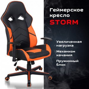 Кресло компьютерное BRABIX "Storm GM-006", регулируемые подлокотники, экокожа, черное/оранжевое, 532502
