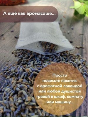 Фильтр-пакет для чая 5,5 см*7см
