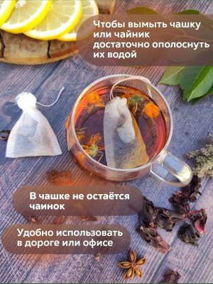 Фильтр-пакет для чая 5,5 см*7см