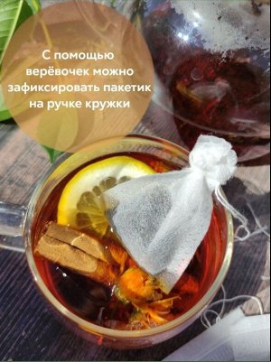 Фильтр-пакет для чая 5,5 см*7см