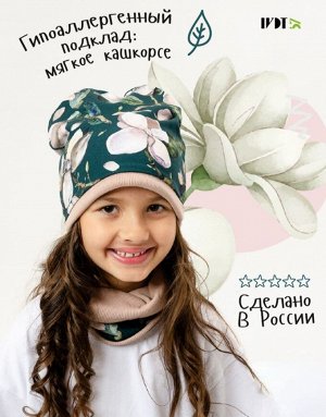 Комплект детский демисезонный для девочки шапка+снуд ОРХИДЕЯ ТЕМНАЯ