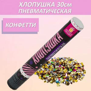 Хлопушка пневматическая ЗОЛОТАЯ СКАЗКА 30 см, фольга, круги, ассорти, 591478