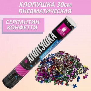 Хлопушка пневматическая ЗОЛОТАЯ СКАЗКА 30 см, фольга, серпантин, ассорти, 591474